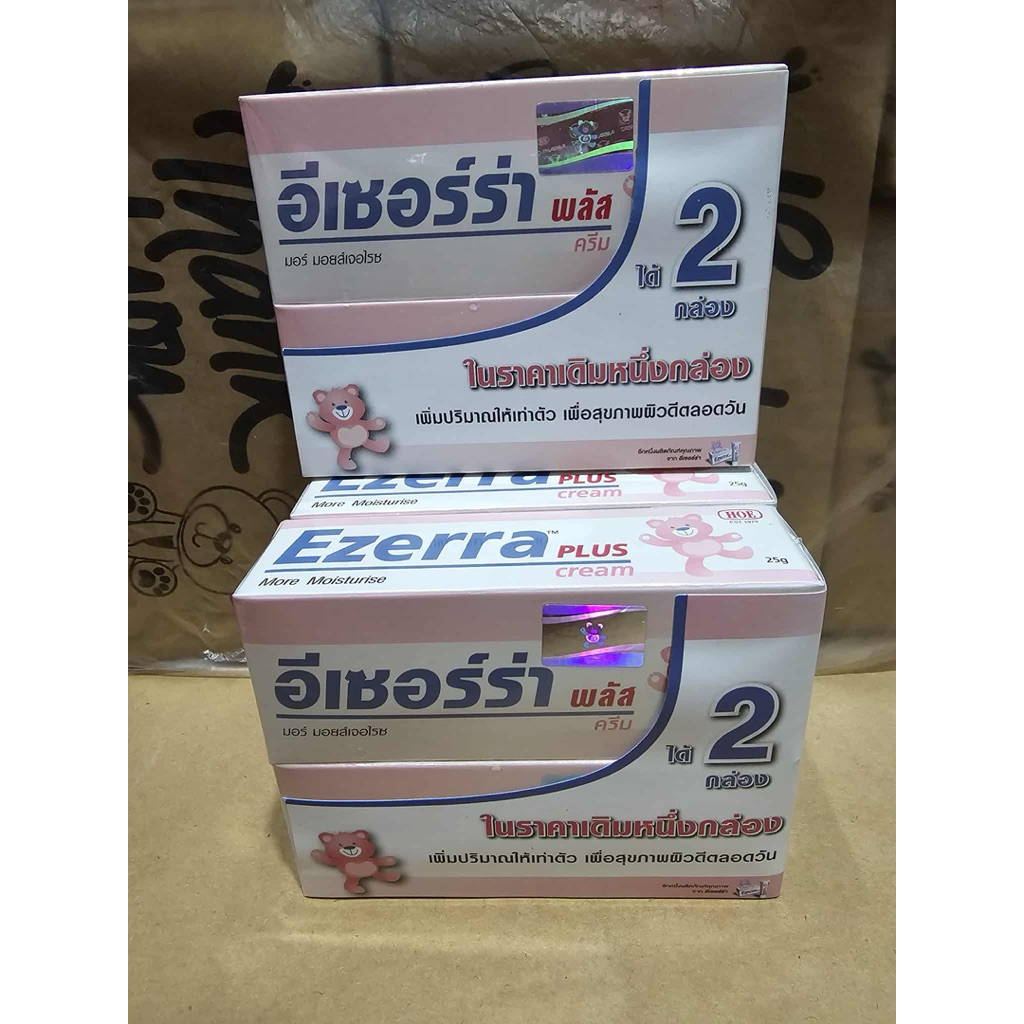 Ezerra Cream PLUS (อีเซอร์ร่าครีมพลัส 25 กรัม)