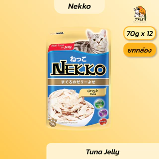 Nekko อาหารเปียกแมว เน็กโกะ 70g 12ซอง ยกกล่อง