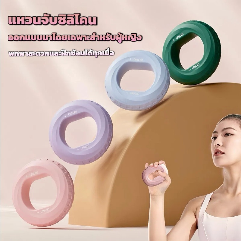 ซิลิโคนจับแรง สองระดับความต้านทาน  สำหรับผู้หญิง เสริมสร้างแรงข้อมือ การฝึกรักษาสมรรถภาพมือ