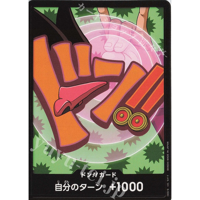 One Piece card [DON] PRB02 Foxy