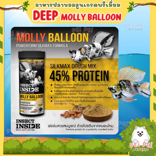 🔥ใหม่🔥DEEP อาหารปลาบอลลูน ปลาสอด ปลากัด หางนกยูง ทานได้ โปรตีนสูง เร่งโตเร่งสี น้ำไม่ขุ่น ขนาด100g