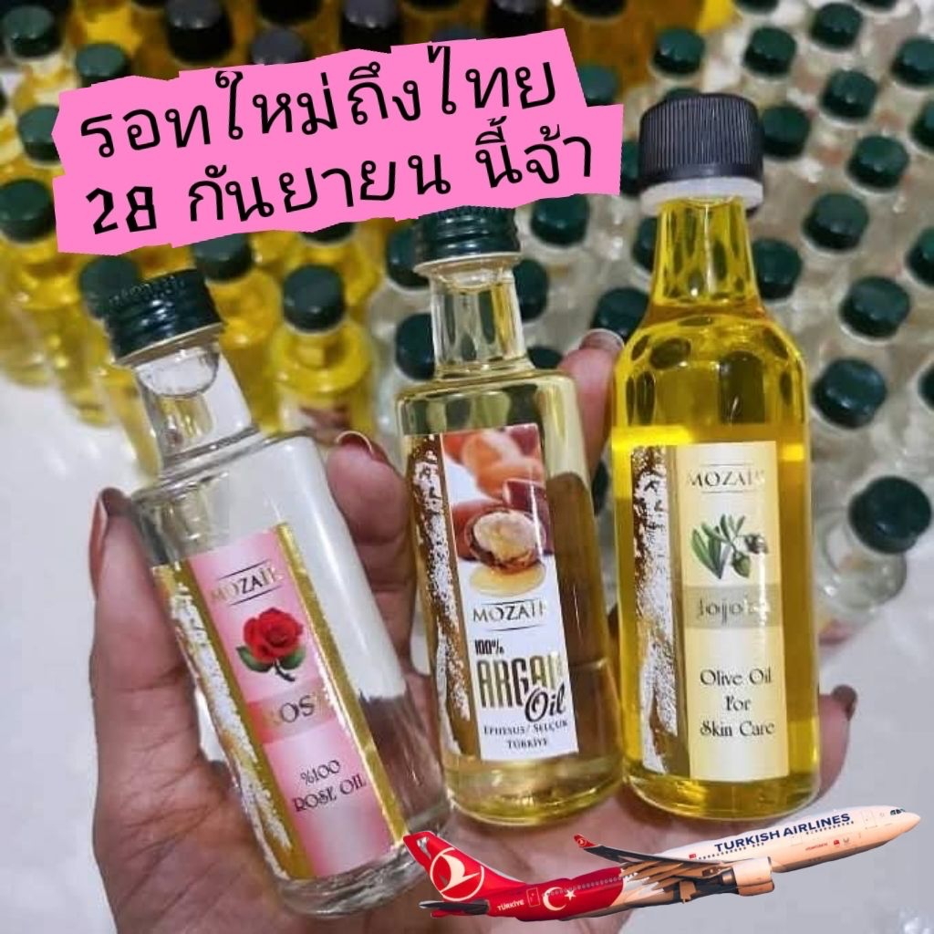 น้ำมันมะกอกตุรกี Olive OIl