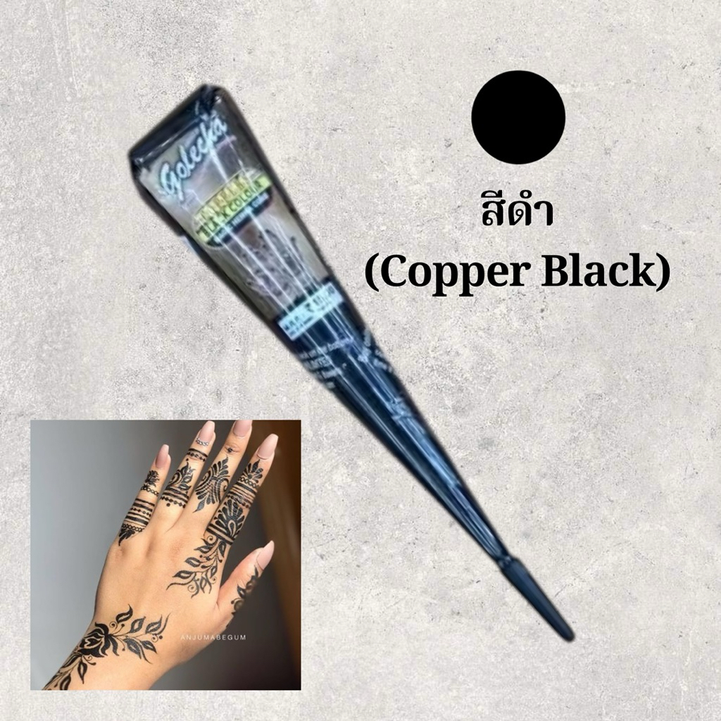 Golecha Henna Cone เฮนน่าอินเดีย สีดำ Copper Black Body Paint