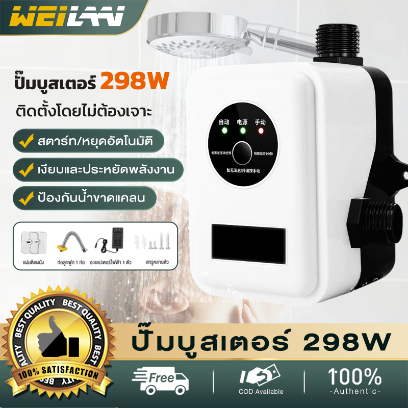 WL ปั้มน้ําอัตโนมัติ 200W ปั๊มบูสเตอร์ปั๊มตัวเชื่อมต่อที่อยู่อาศัยสำหรับหัวฝักบัวอ่างล้างจานในครัวนอก 24V Booster