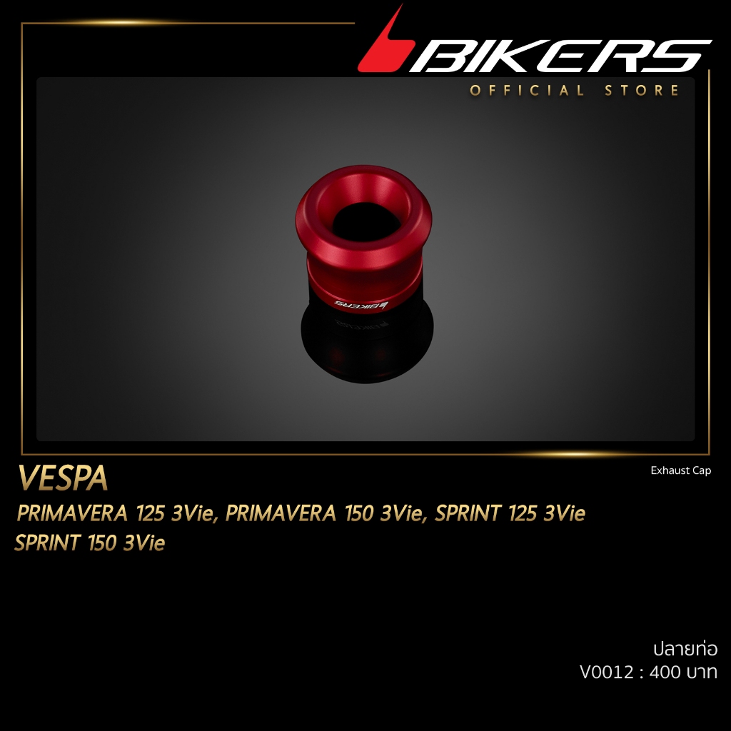 ปลายท่อ - V0012 (ใช้สำหรับรถจักรยานยนต์) - รูปที่ 4