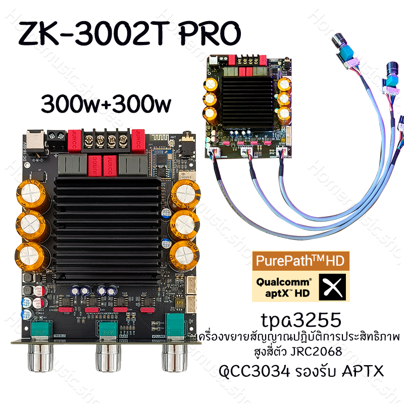 แอมป์จิ๋วแรงๆ zk 3002t pro ระบบ 2.0 300W+300W+อินเทอร์เฟซบอร์ดไมโครโฟน TPA3255 QCC3134 รองรับ APTX a