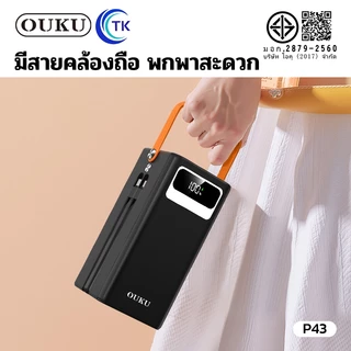 OUKU EK6-P43 แบตสำรอง Powerbank 60000mAh ชาร์จเร็ว 120W Powerbank Fast Charge PD20W+QC22.5W มีไฟ LED รับประกัน 1 ปี