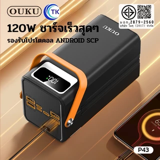 OUKU EK6-P43 แบตสำรอง Powerbank 60000mAh ชาร์จเร็ว 120W Powerbank Fast Charge PD20W+QC22.5W มีไฟ LED รับประกัน 1 ปี
