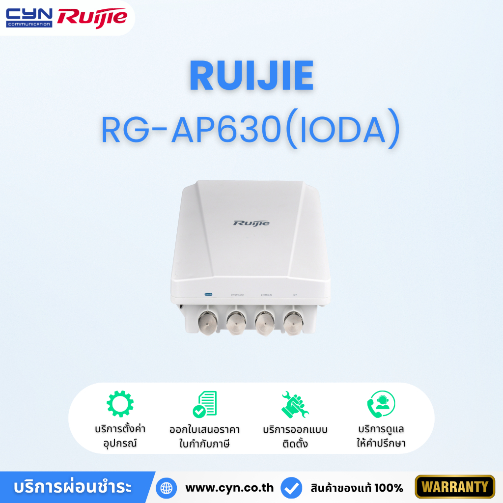 Ruijie RG-AP630(IODA) Outdoor Wireless Access Point
