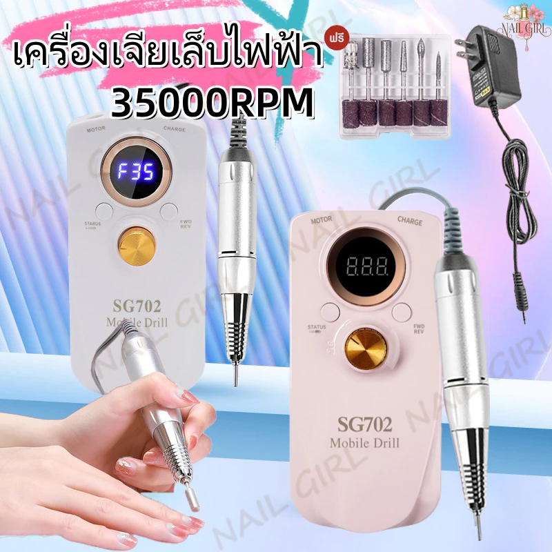 Nail.Girl เครื่องเจียเล็บไฟฟ้า เครื่องเจียรเล็บ 35000RPM มืออาชีพ ขัดเล็บด้วยไฟฟ้าแบบใหม่ จอ LCD ตะไบเล็บไฟฟ้า