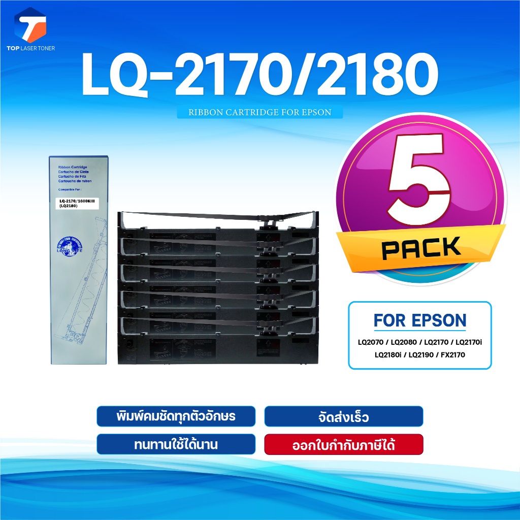(แพฺ็ค5)Ribbon LQ-2170 ผ้าหมึก/LQ2170/LQ2180/2170/2180/Epson/ใช้สำหรับ For Printer Epson LQ2070/LQ20