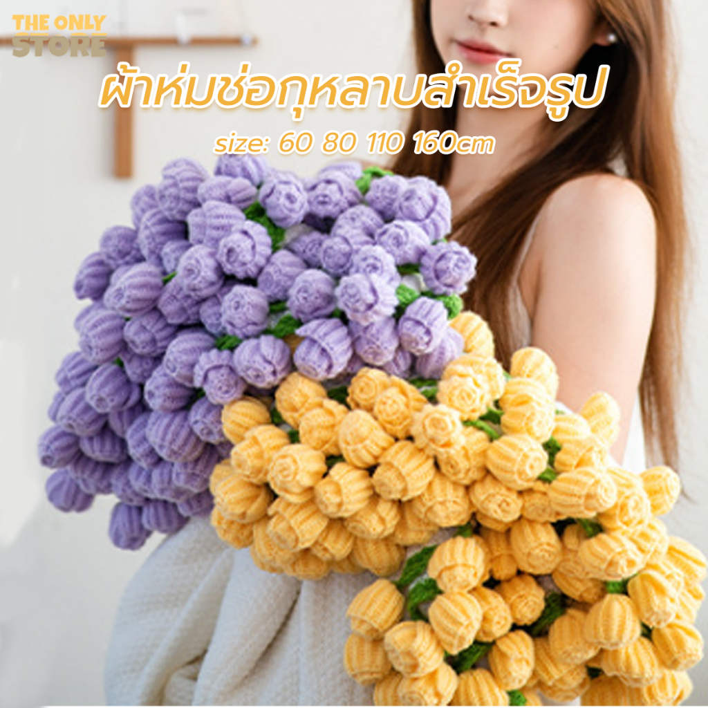 ผ้าห่มช่อกุหลาบ สินค้าสำเร็จรูป size: 60/80/110/160cm ของขวัญวันวาเลนไทน์
