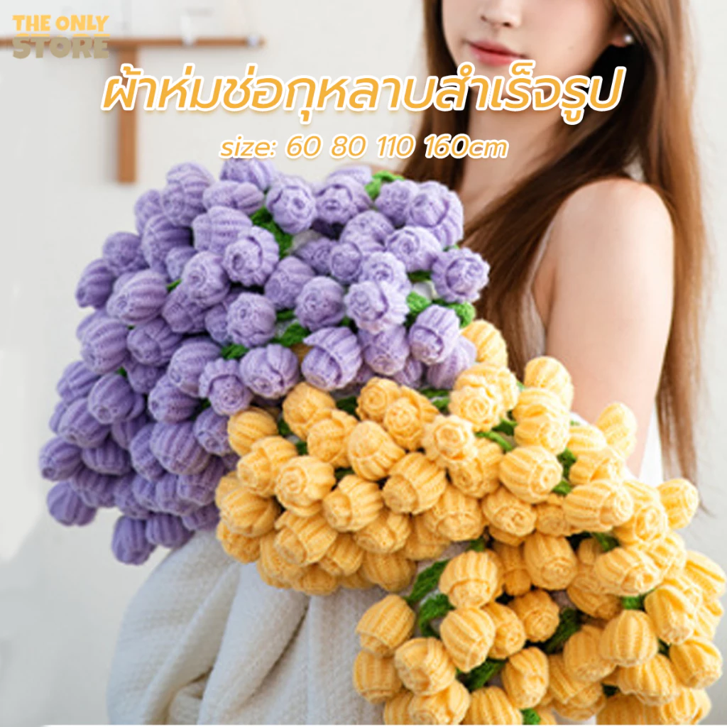 ผ้าห่มช่อกุหลาบ สินค้าสำเร็จรูป size: 60/80/110/160cm ของขวัญวันวาเลนไทน์