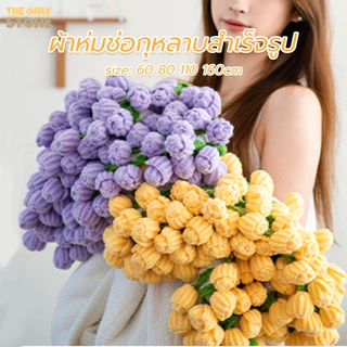 ผ้าห่มช่อกุหลาบ สินค้าสำเร็จรูป size: 60/80/110/160cm ของขวัญวันวาเลนไทน์