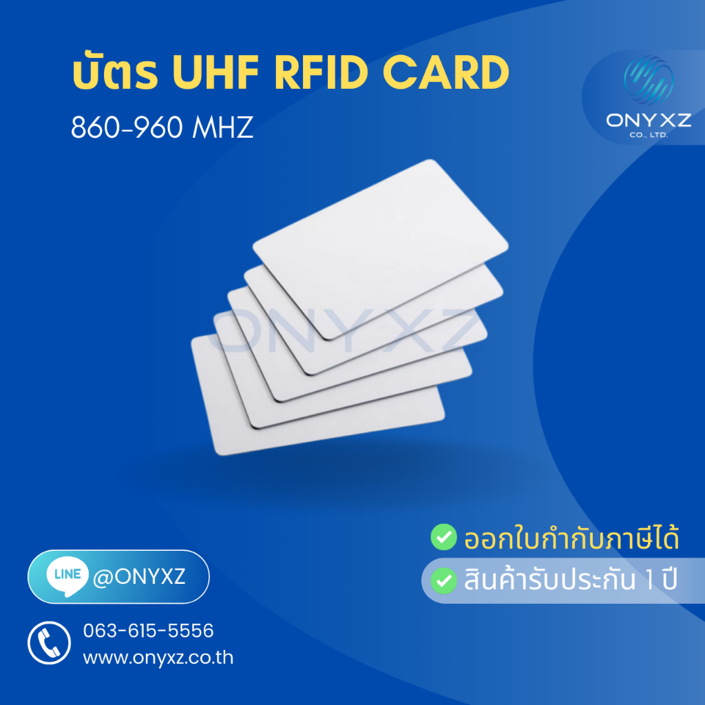 UHF1-Tag1 บัตร UHF แบบบางขนาดเท่าบัตร ATM ระยะอ่านบัตร 0-5 ม. เหมาะใช้งานกับไม้กั้นรถยนต์ ไม่พิมพ์เล