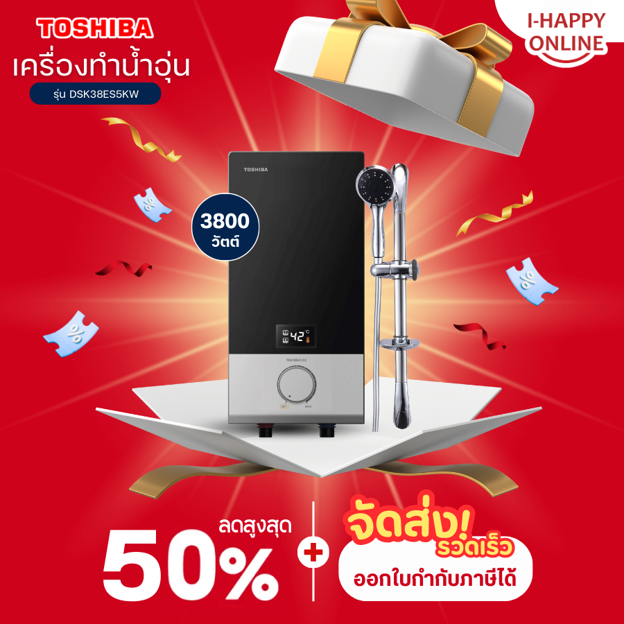 TOSHIBA เครื่องทำน้ำอุ่น ดิจิตอล ฮีตเตอร์กิลลอน 3800 วัตต์ รุ่น DSK38ES5KW DSK38ES5KB รับประกัน 5 ปี