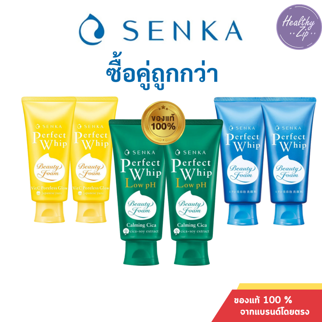 Senka เซนกะ เพอร์เฟ็ค วิป SENKA PERFECT WHIP