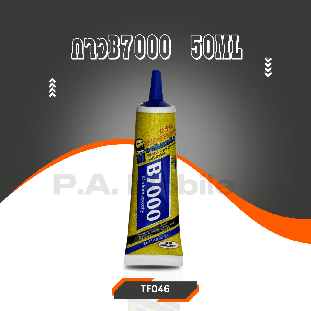 กาวติดหน้าจอ B7000 ขนาด 50ml./110 ml.