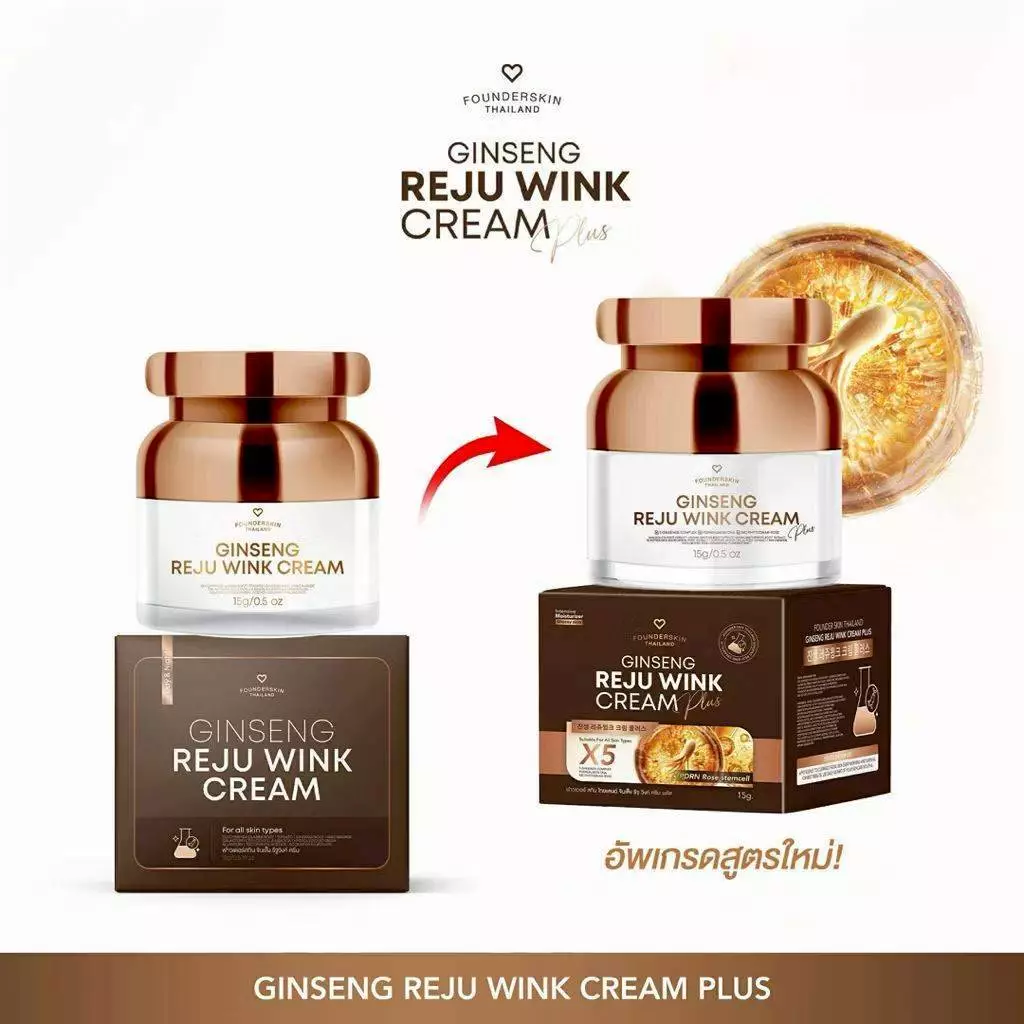 พร้อมส่ง ครีมโสม รีจู วิงค์ พลัส แพ็คเกจใหม่ ฟาวเดอร์สกิน Founderskin สกินแคร์ Skincare thumbnail 3