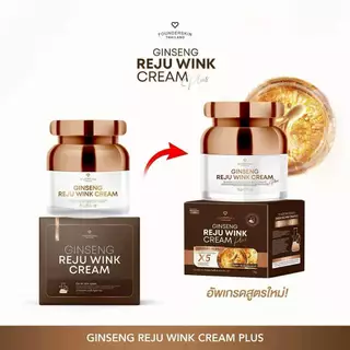 ครีมโสมรีจู วิงค์ พลัส 2 กระปุก แพ็คเกจใหม่ ฟาวเดอร์สกิน Founderskin ขนาด 15 กรัม