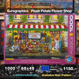 จิ๊กซอว์ Eurographics - Plush Petals Flower Shop / Paul Norm…