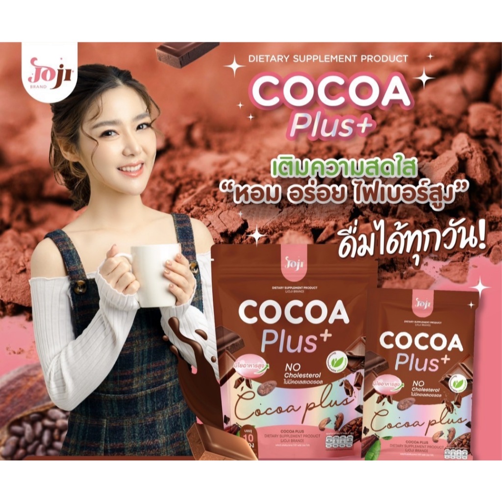 JoJi Secret Young โจจิ  ผลิตภัณฑ์เสริมอาหารแบบชงดื่ม กาแฟ โกโก้ มัทฉะ 1 ถุง 10 ซอง - รูปที่ 5