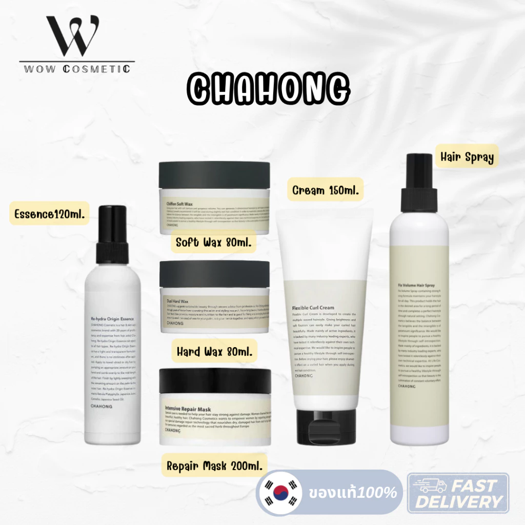 (พร้อมส่ง) Chahong Fix Volume Hair Spray / Chahong Chiffon Soft Wax / Chahong Flexible Curl Cream /chahong epair mark