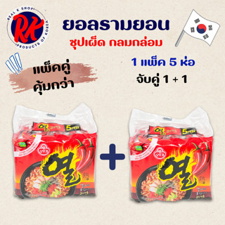 เซ็ตคู่ 1 + 1 แพ็ค โอโตกี ยอลรามยอน เผ็ด Ottogi Yeul Ramen ม…