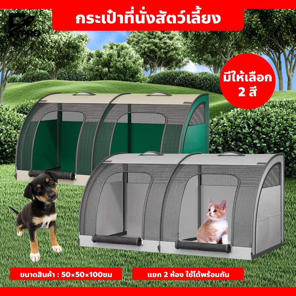 กรงสัตว์เลี้ยงบนรถ สำหรับน้องหมา-น้องแมว น้ำหนักเบา พกพาสะดวก