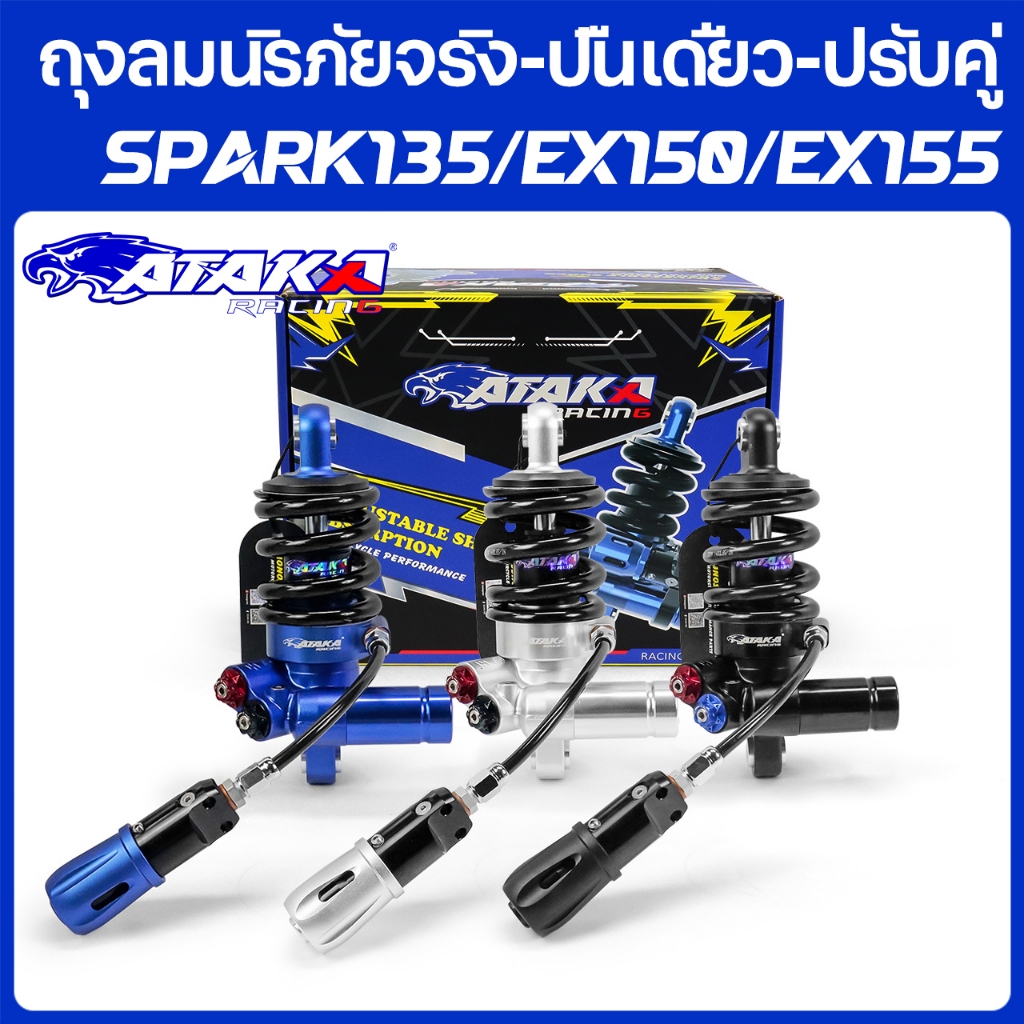 ATAKA phuộc sau mới nhất, túi khí thật - súng đơn - có thể điều chỉnh thành cặp - SPARK135 EXCITER150 EXCITER155 VVA, độ dài 200/203/205 mm
