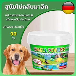 🐕สุนัขจรจัดได้กลิ่นแล้วหนีไปไกล🐕ไล่หมาจรจัด แบบยุคใหม่ ไล่สุ…