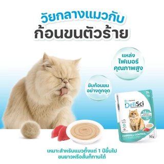 DeliSci อาหารเปียกแมวเนื้อมูส สูตรบำรุงสุขภาพ บำรุงขนและผิวหนัง เนื้อ Human Grade ไม่มีธัญพืช ขนาด 70g*12ซอง