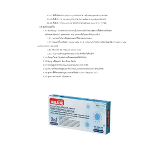 [ตรวจ RSV ได้] Wilbur 9in1 ATK Nasal Swab Flu A+B/RSV/ADV/MP/hMPV/COVID-19/hRV/HPIV/Ag Rapid Test ชุดตรวจ แอนติเจน