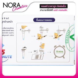 [ตรวจ RSV ได้] Wilbur 9in1 ATK Nasal Swab Flu A+B/RSV/ADV/MP/hMPV/COVID-19/hRV/HPIV/Ag Rapid Test 10 ชุด