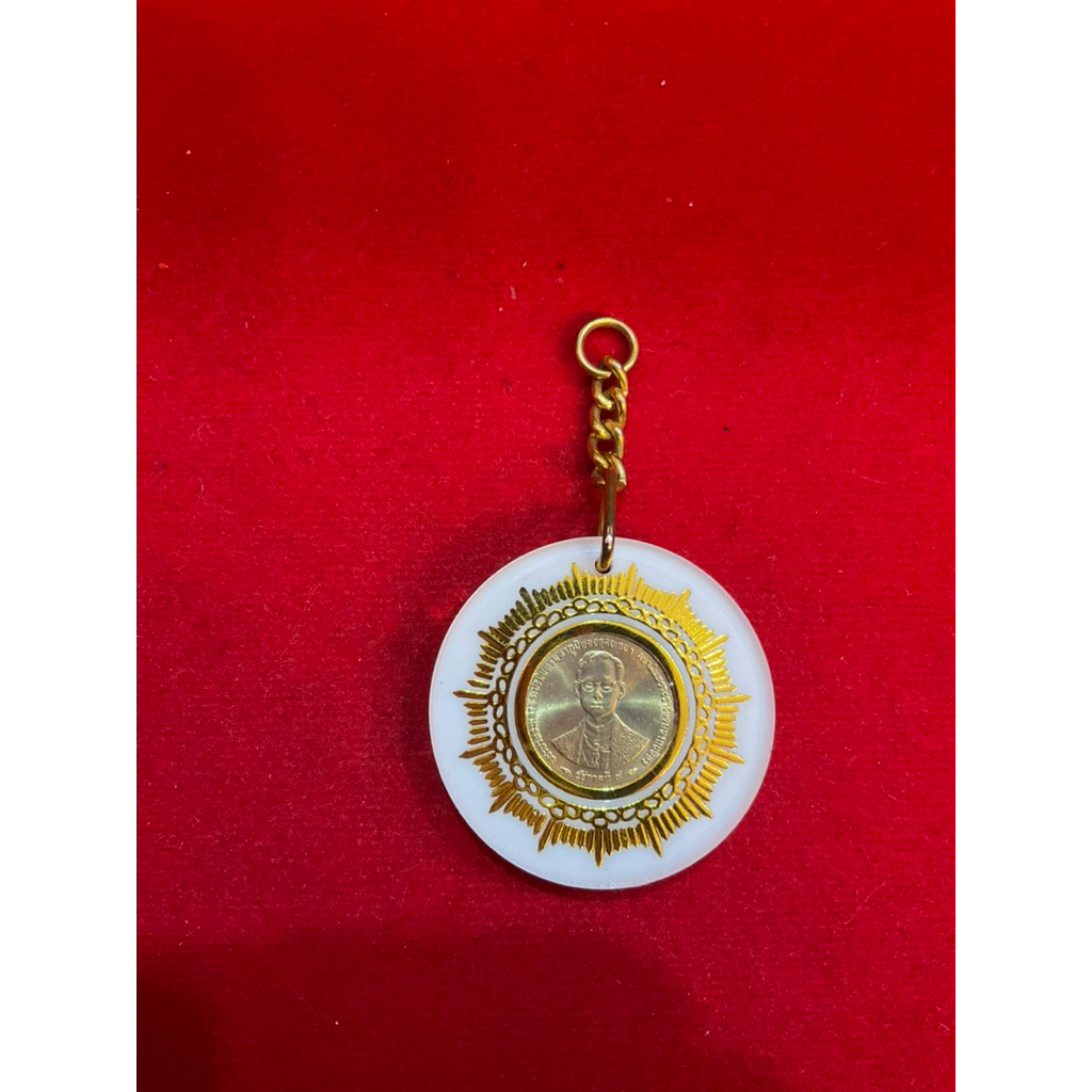 No343 พวงกุญแจ เหรียญ25สตางค์ ฉลองสิริราชสมบัติครบ50ปี กาญจนาภิเษก 9มิถุนายน2539 (UNC)