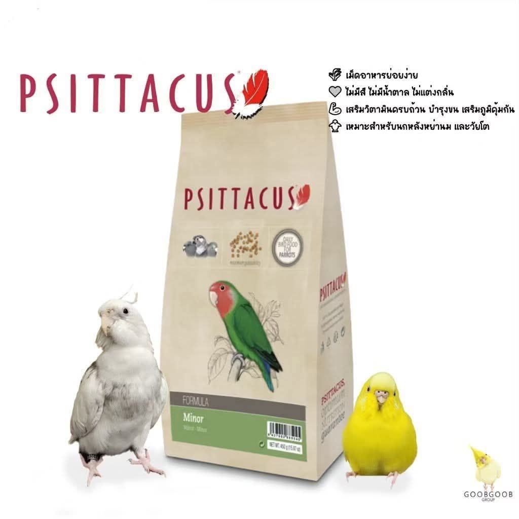 Psittacus Minor Formula ซิทตาคัส อาหารนกเลิฟเบิร์ด พาราคีท หงส์หยก ฟอพัส และนกปากขอขนาดเล็ก