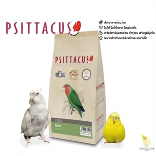 Psittacus Minor Formula ซิทตาคัส อาหารนกเลิฟเบิร์ด พาราคีท ห…
