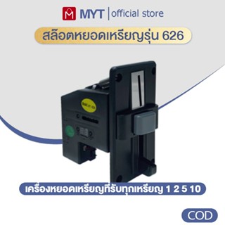 【MYT】เครื่องรับเหรียญตู้น้ำ เครื่องรับเหรียญ ตู้หยอดเหรียญ ส…