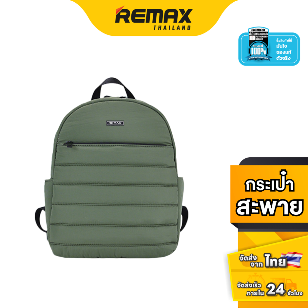 Remax Backpack Bag-08 - กระเป๋าเป้สะพายหลัง พกพาง่าย สะพายสบาย ความจุใหญ่ ใส่โน้ตบุ๊กได้