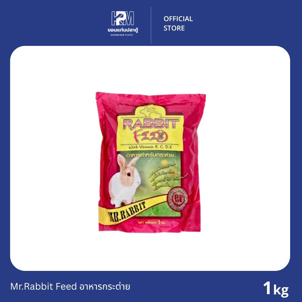 Mr.Rabbit Feed อาหารกระต่าย ขนาด 1 KG.