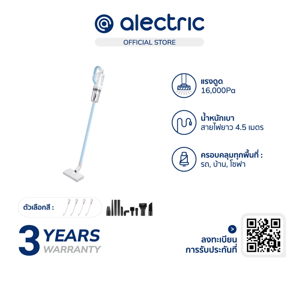 SCE Plus Vacuum Cleaner รุ่น Dust VC-A – เครื่องดูดฝุ่นแรงดูดสูง 16000Pa - รับประกัน 2 ปี