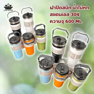 แก้วเก็บความเย็น ฝาหูหิ้ว ขวดน้ํา แก้วขอบเงินทรงสูง แก้วน้ำสแตนเลส 20oz 600ml. สีพื้น แถมฟรีหลอด สแตนเลส304