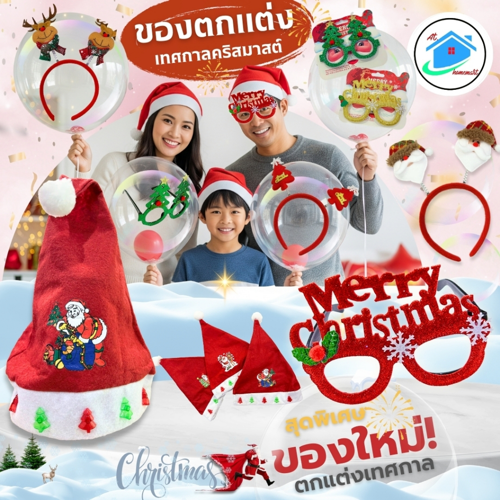 AT.Homemart [พร้อมส่ง] หมวกคริสต์มาสมีไฟ | หมวกซานต้าผ้ากำมะหยี่ | หมวกสำหรับงานปาร์ตี้เฉลิมฉลอง