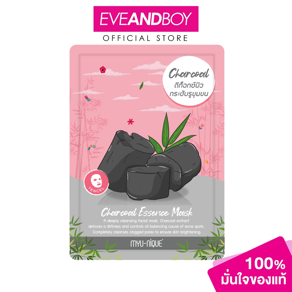 MYU-NIQUE - Charcoal Essence Mask (25g.) มิว-นิค ชาโคล เอสเซ้นส์ มาสก์
