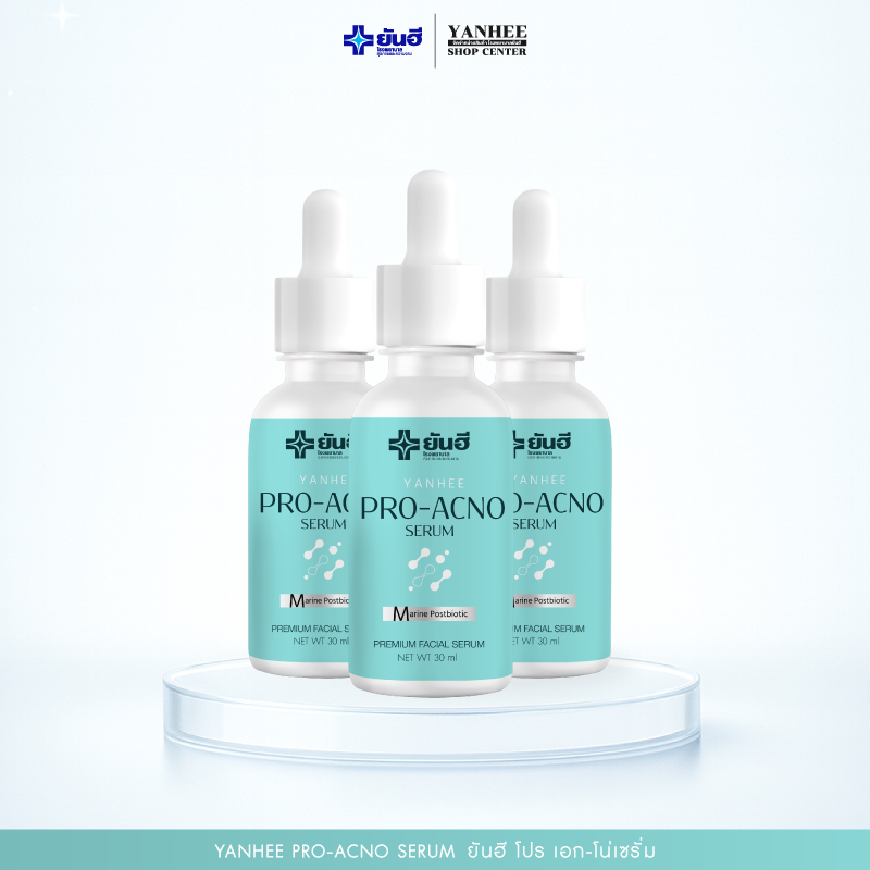 Yanhee Pro Acno Serum | ยันฮี โปร แอค-โน่เซรั่ม เซรั่มสำหรับคนเป็นสิว หลุมสิว ปกป้องการเกิดสิว 3 ขวด