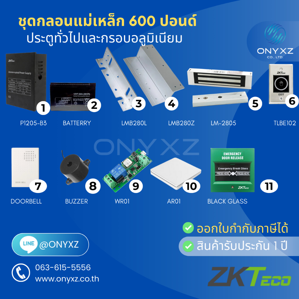 ZKTeco ชุดกลอนแม่เหล็กสำรองไฟ เปิดประตูด้วย App eWelink รีโมท และสวิทซ์ NoTouch P1205 LM2805 LZ buzz