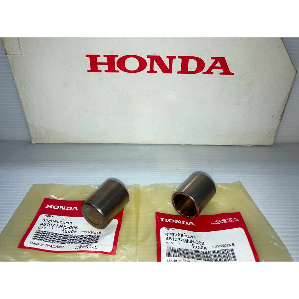 ลูกสูบ ปั๊มเบรค หน้า หลัง NSR150 FSX150 แฟนท่อม150 (แท้ศูนย์ฮอนด้า) 45107-MN5-006