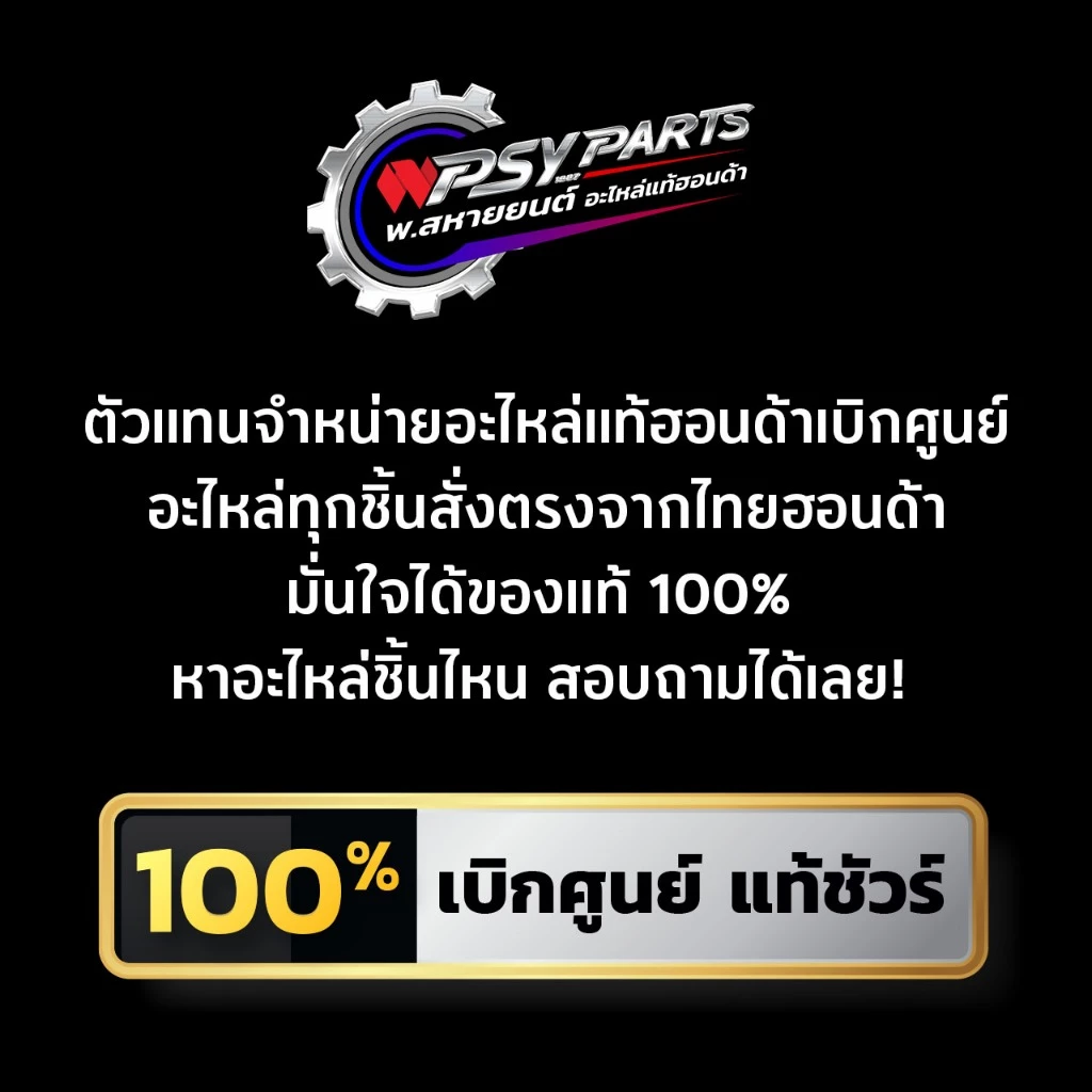 น้ำยาชะล้างสิ่งสกปรกภายในเครื่องยนต์ Honda ENGINE CLEANER 0.8 ลิตร (APCHMD800ML6) thumbnail 3