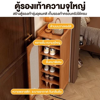 🐼 ตู้เก็บรองเท้า ตู้รองเท้าไม้ ชั้นวางรองเท้า ประหยัดพื้นที่ หลายชั้น กันฝุ่น กล่องรองเท้า ชั้นวางของ รับน้ำหนักได้ดี
