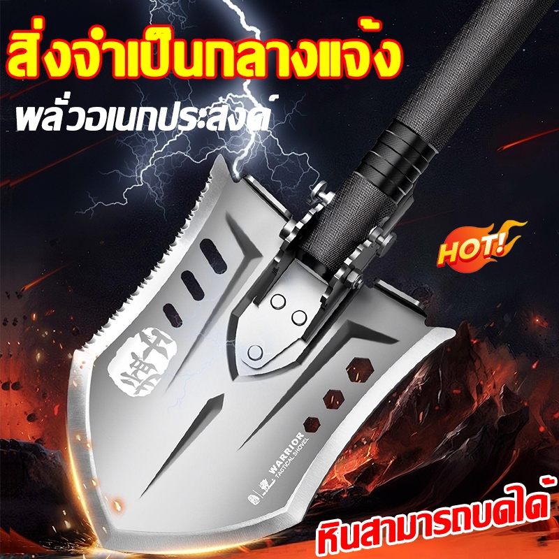 🔨ต้องมีในการตั้งแคมป์🔨พลั่วอเนกประสงค์ 63CM พลั่วพับได้ พลั่วสแตนเลส พลั่วสนามส่วน โลหะเต็มหนา100% ที่จับกันล